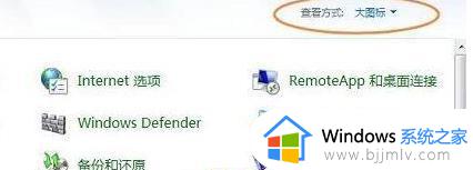 win7怎么设置息屏_win7电脑熄屏设置步骤