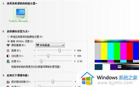 win7怎么设置电脑亮度_win7电脑亮度如何调节