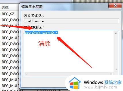 win7怎么取消开机自检硬盘_win7关闭开机自检硬盘怎么操作