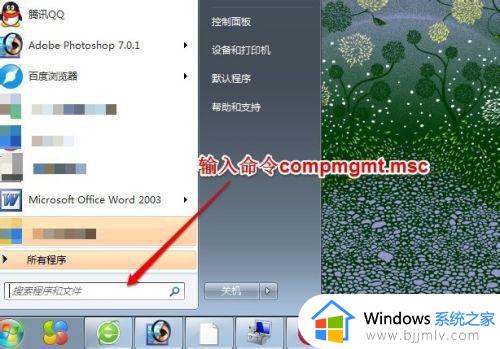 windows计算机管理在哪里_windows如何打开计算机管理
