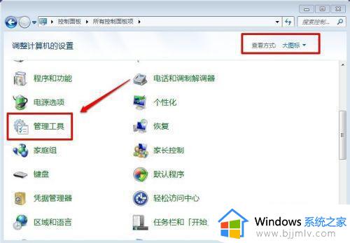 windows计算机管理在哪里_windows如何打开计算机管理