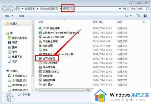 windows计算机管理在哪里_windows如何打开计算机管理