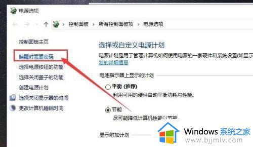 windows关闭锁屏密码怎么操作_windows如何关闭锁屏密码