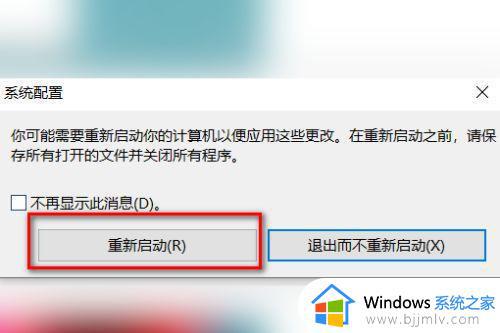 windows进入安全模式后怎么恢复_windows进入安全模式恢复方法