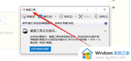 windows截图工具在哪_windows怎么打开截图工具