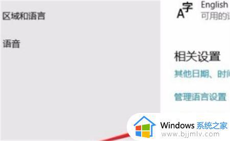 windows设置默认输入法步骤 windows怎么设置默认输入法