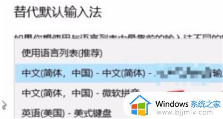 windows设置默认输入法步骤_windows怎么设置默认输入法