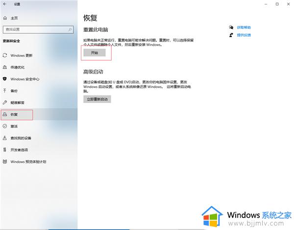 windows系统如何格式化_windows电脑怎么重置