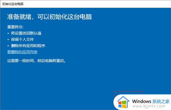 windows系统如何格式化_windows电脑怎么重置