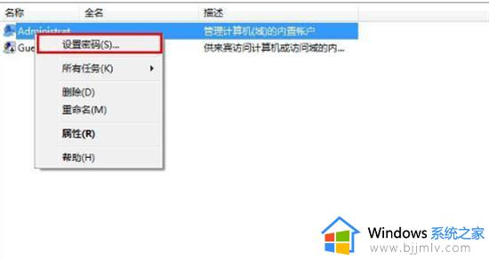 windows系统设置开机密码方法_windows怎么设置开机密码