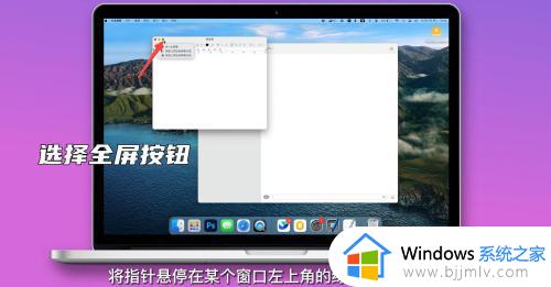 windows系统怎么分屏_windows电脑分屏如何操作