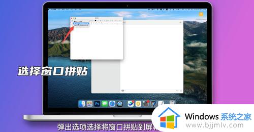 windows系统怎么分屏_windows电脑分屏如何操作