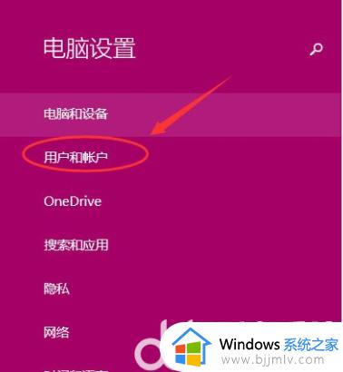 windows系统怎么改密码_windows电脑修改密码教程