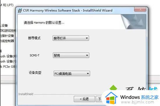 windows系统怎么连蓝牙_windows系统蓝牙在哪里