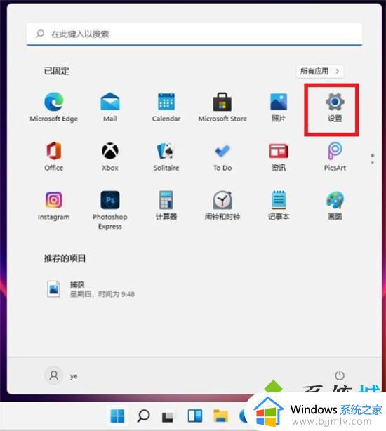 windows系统怎么连蓝牙_windows系统蓝牙在哪里