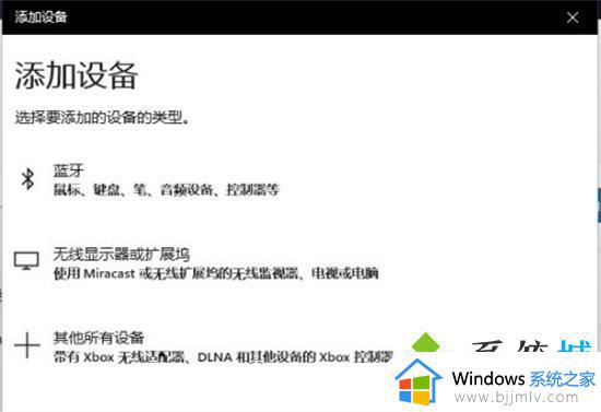 windows系统怎么连蓝牙_windows系统蓝牙在哪里