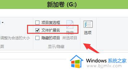 windows显示扩展名怎么操作_windows如何显示扩展名
