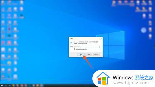 windows系统自动更新怎么关闭 windows关闭自动更新方法