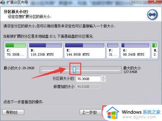 win7系统如何增加c盘空间_win7电脑增加c盘空间方法