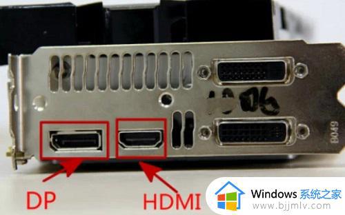 dp接口和hdmi哪个好_显示屏dp接口和hdmi区别有哪些