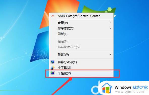 win7屏幕变大怎么还原_win7如何解决屏幕变大