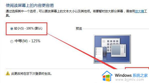 win7屏幕变大怎么还原_win7如何解决屏幕变大