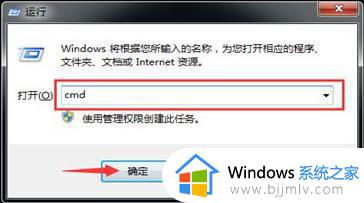 win7命令提示符修复电脑步骤_win7怎么使用命令提示符修复电脑