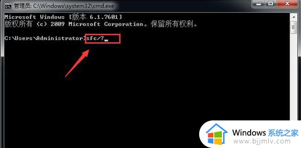 win7命令提示符修复电脑步骤_win7怎么使用命令提示符修复电脑