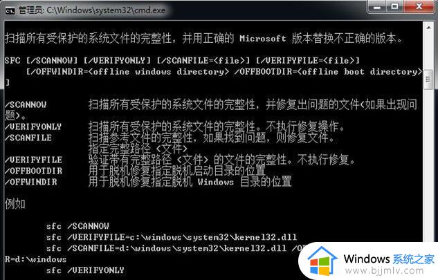 win7命令提示符修复电脑步骤_win7怎么使用命令提示符修复电脑