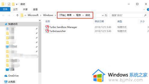 windows设置开机启动软件方法_windows怎么设置开机启动软件