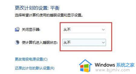 windows设置不休眠怎么设置_windows如何设置不休眠