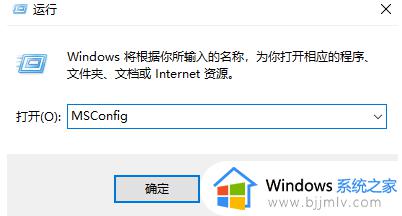 windows删除多余的启动项怎么操作 windows电脑启动项删除方法