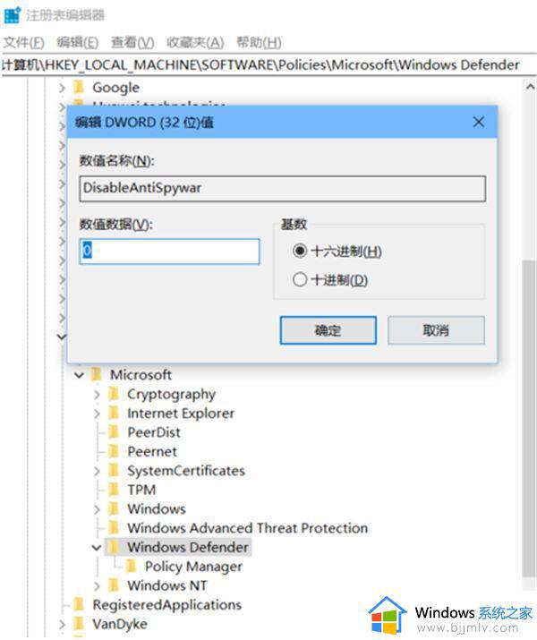 windows杀毒关闭方法_windows怎么关闭杀毒