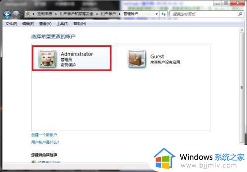 windows如何修改账户名_windows账户名怎么更改