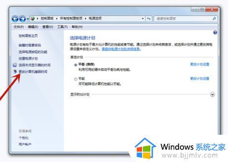 windows如何设置锁屏时间_windows锁屏时间设置教程