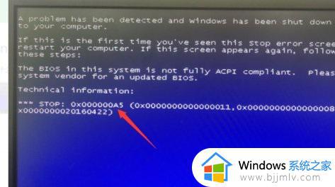 0x000000a5蓝屏代码是什么意思_0x000000a5蓝屏完美解决方法