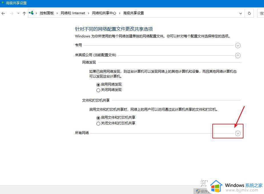 window10共享电脑怎么设置_windows如何设置共享电脑