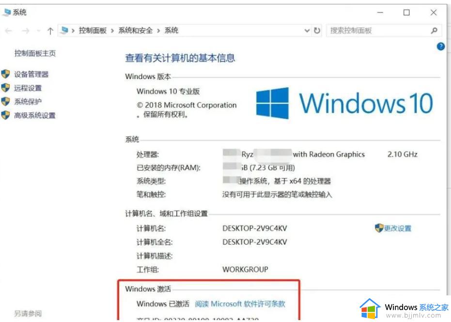 window10激活不了怎么办_windows10电脑无法激活怎么处理