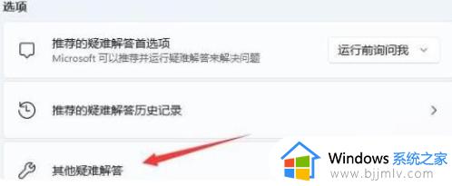 win11找不到wifi开关怎么办_win11找不到wifi网络图标处理方法