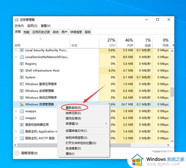 win10任务栏无法使用怎么办_win10任务栏不能用了的解决教程