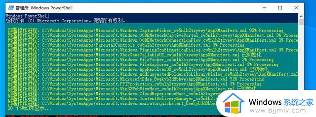 win10任务栏无法使用怎么办_win10任务栏不能用了的解决教程