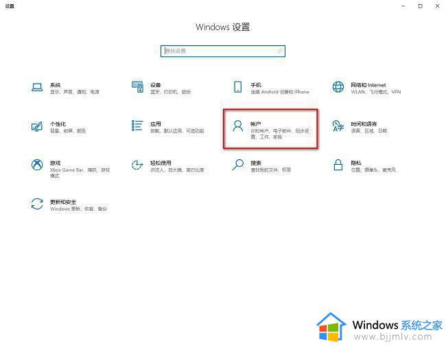 window10设置密码方法_window10如何设置密码