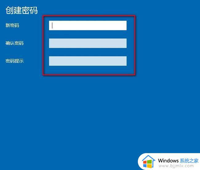 window10设置密码方法_window10如何设置密码