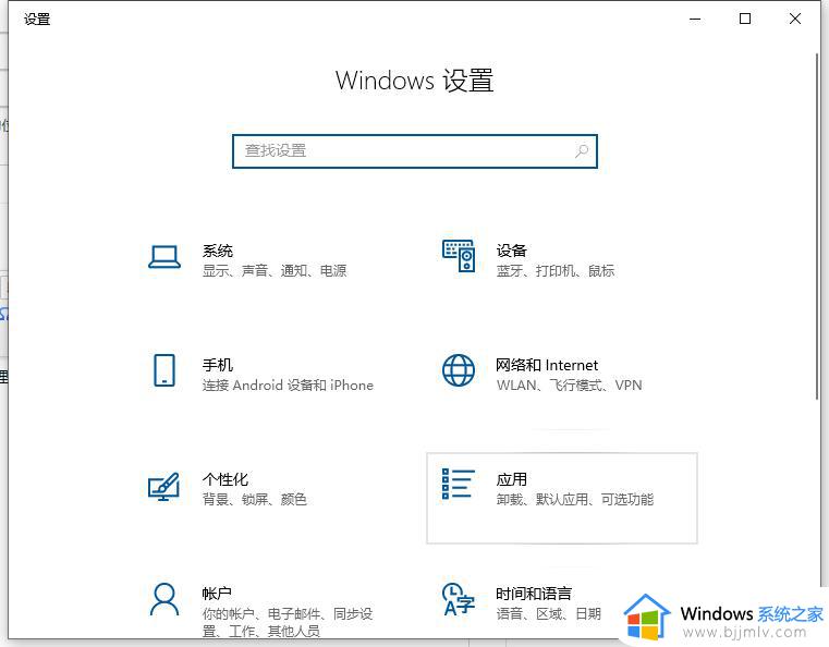 win10怎么卸载软件_win10卸载软件教程