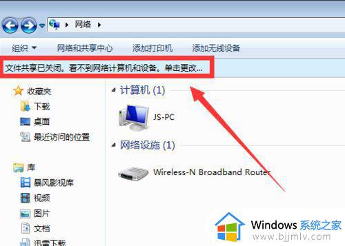 win7网络看不到其他电脑怎么办_win7如何解决网络看不到其他电脑