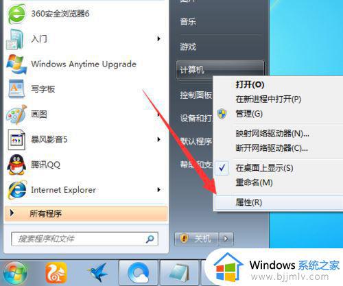 win7网络看不到其他电脑怎么办_win7如何解决网络看不到其他电脑