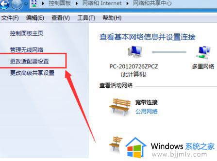 win7网络和共享中心没有无线网络怎么办_win7网络和共享中心发现不了无线网络如何解决