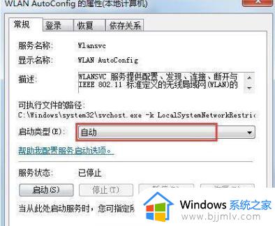 win7网络和共享中心没有无线网络怎么办_win7网络和共享中心发现不了无线网络如何解决