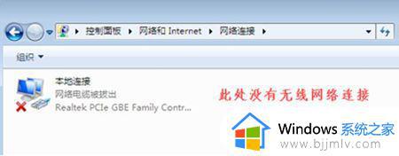 win7添加以太网怎么操作_win7如何添加以太网