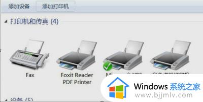 win7添加虚拟打印机pdf步骤_win7电脑如何添加虚拟打印机pdf